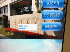 -苏州市立医院本部母子保健中心