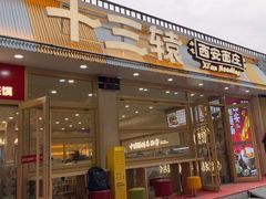-十三辕·西安面庄(美院店)