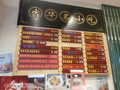 -鲜得来排骨年糕(豫园店)