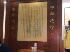 -丁莲芳(红旗路店)