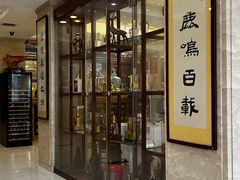 -鹿鸣春饭店(总店)