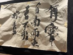 -原田新料理(1912店)