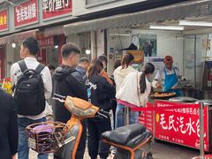 -毛氏汽水包(山海关路店)