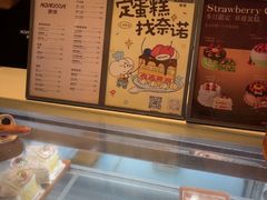 -奈诺甜品·生日蛋糕·下午茶(古城店)