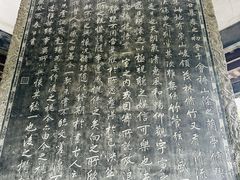 -兰亭风景区