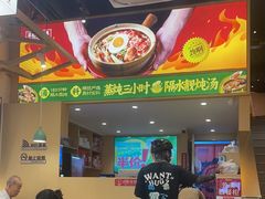 -华记煲仔华·煲仔饭(市桥易发店)
