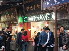 -刘纪孝腊牛羊肉(北广济街店)