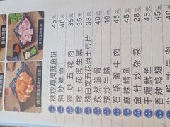 菜单-京玉菲饭店(李村店)