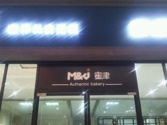 门面-蜜津私房蛋糕(缤纷亚洲店)