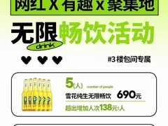 -W20 SHINING Party·K(悦豪和平路店)