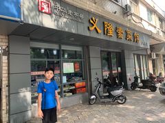门面-义隆素菜馆(百年老店)