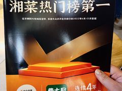 -费大厨辣椒炒肉(万家丽一店)