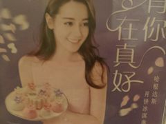 -哈根达斯(国瑞店)