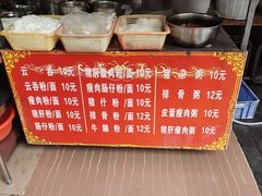 -飞龙早餐档