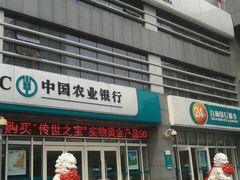 -中国农业银行(北京回龙观东区支行)