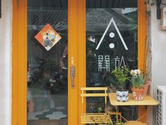 门面-About Bistro關於·泰式家庭料理