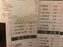 -衡厨·衡阳土菜(中南店)