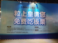 -时尚天河商业广场