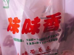 -味味香(团结湖店)