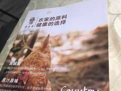 -原汁原味农家菜·经典粤菜(江燕南路店)