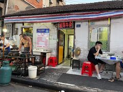 门面-桂萍特色牛筋牛杂(长堤街总店)