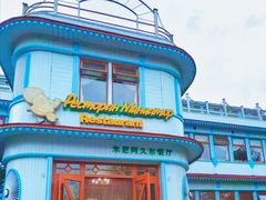 -伏尔加庄园米尼阿久尔餐厅