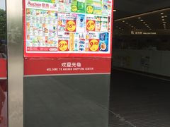 -大润发(张江店)