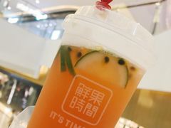 -鲜果时间·果蔬茶(赛格负二层店)