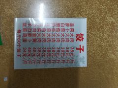 -军嫂饺子馆(岳家寨小区店)