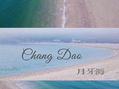 -长岛南北长山旅游景区