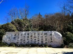 -牛首山文化旅游区