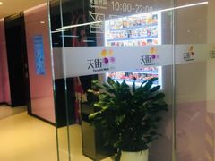 -首开·龙湖成都西宸天街
