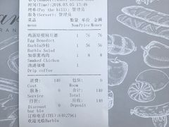 账单-闲·胡同 Barblu Hutong(雍和宫五道营店)