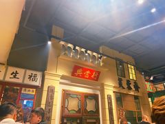 门面-十六蒲(桂林路店)
