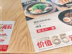 -一風堂拉面(港汇恒隆店)