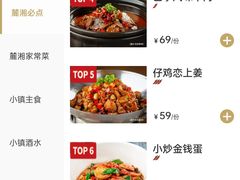-麓湘小镇(开福万达广场店)