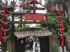 -云南民族村