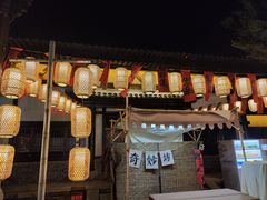 -茅山东方盐湖城景区