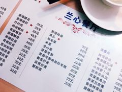 菜单-蘭心餐厅(进贤路店)