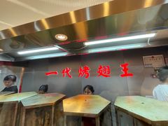 -一代烤翅王(大汉口店)