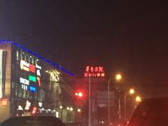 -复旦大学附属华东医院(闵行门诊部)