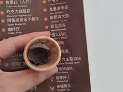 -歌斐颂巧克力小镇