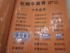 -同发号饭庄(复兴路店)
