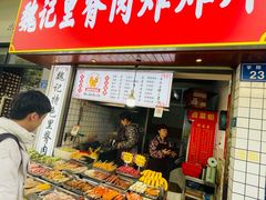 门面-魏记里脊肉炸炸炸(南门口店)