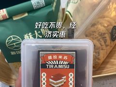-酥大興·新国潮糕点配茶饮(龙岗万达黑金店)