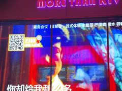 -星聚会KTV X Party(上海真如中海环宇城店)