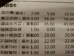 账单-黑牛の店·和牛烧肉(大悦城店)
