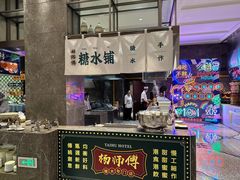 -太湖饭店玉兰厅(自助餐厅)