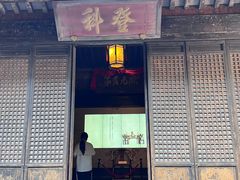 -沈坤状元府景区