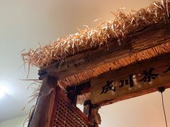 -成川茶店·潮汕工夫浓茶(万象店)